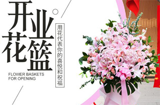 天津南开区嘉陵道街道花篮配送