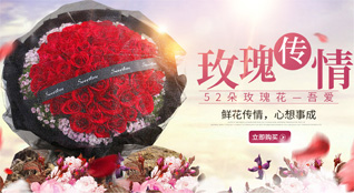 天津南开区嘉陵道街道鲜花速递